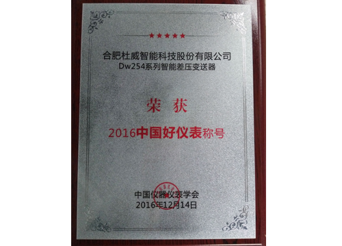 好仪表.jpg