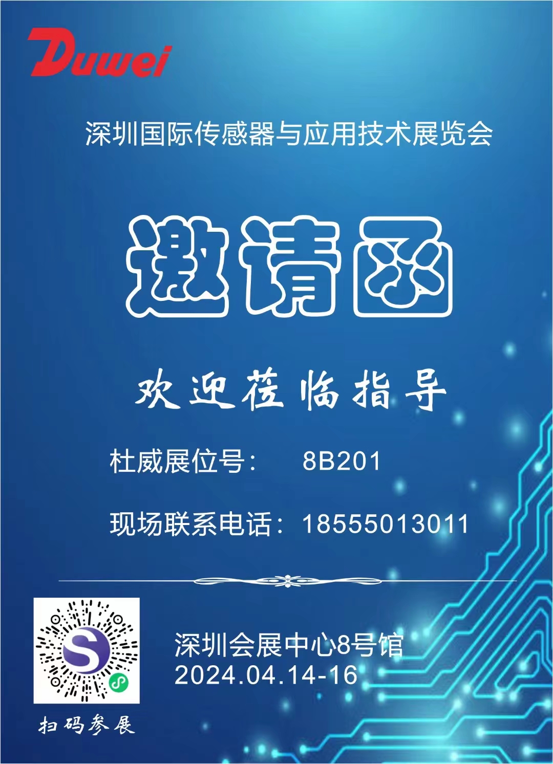 4.16深圳展会.jpg