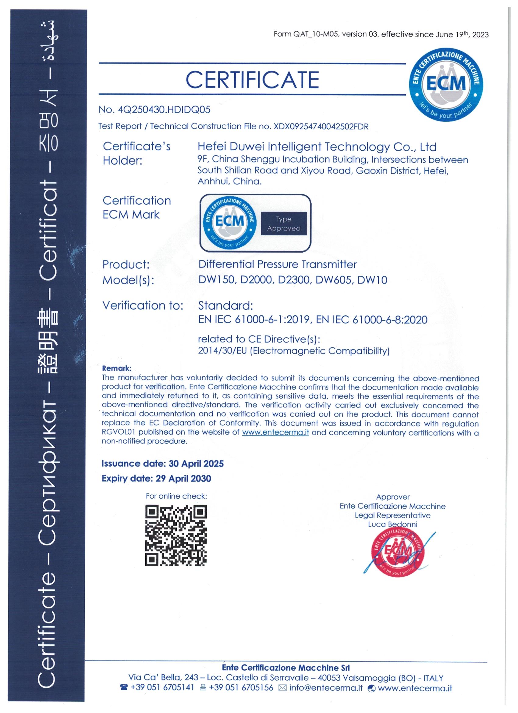 证明书（ECM）5.14.jpg