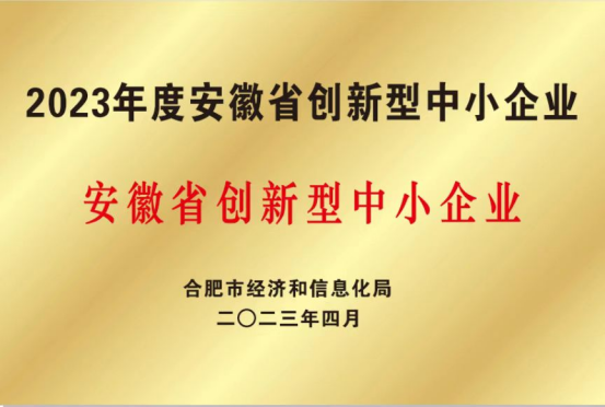 創新型中小企業2023.4.png