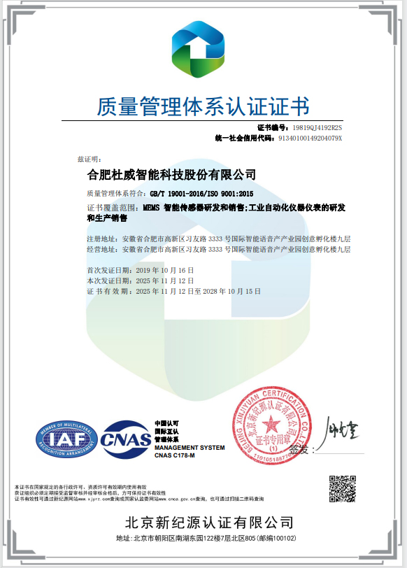 质量认证.jpg